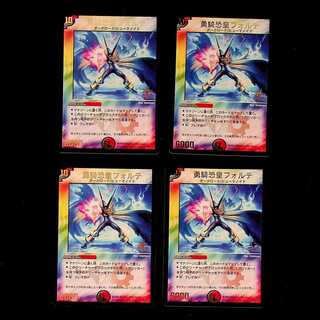 勇騎恐皇フォルテ psa9 ワンオーナー デュエマ 勇騎恐皇フォルテ psa9