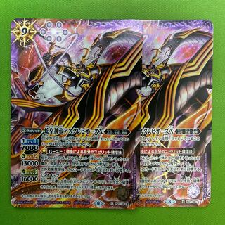 蛇皇神帝アスクレピオーズX 2枚 2枚の通販 BungBung（540800958） | magi