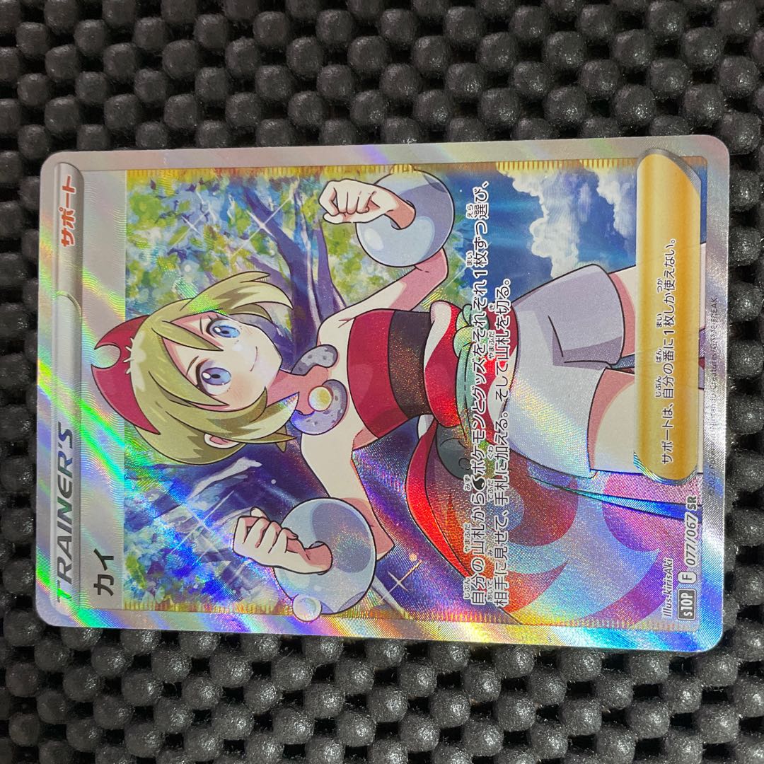 ポケモンカード カイ SR 1枚 1枚の通販 mon（1743862768） | magi