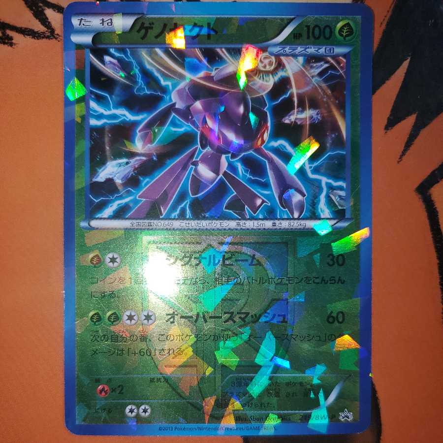 ゲノセクト プロモ プラズマ団 (シグナルビーム/オーバースマッシュ) 1