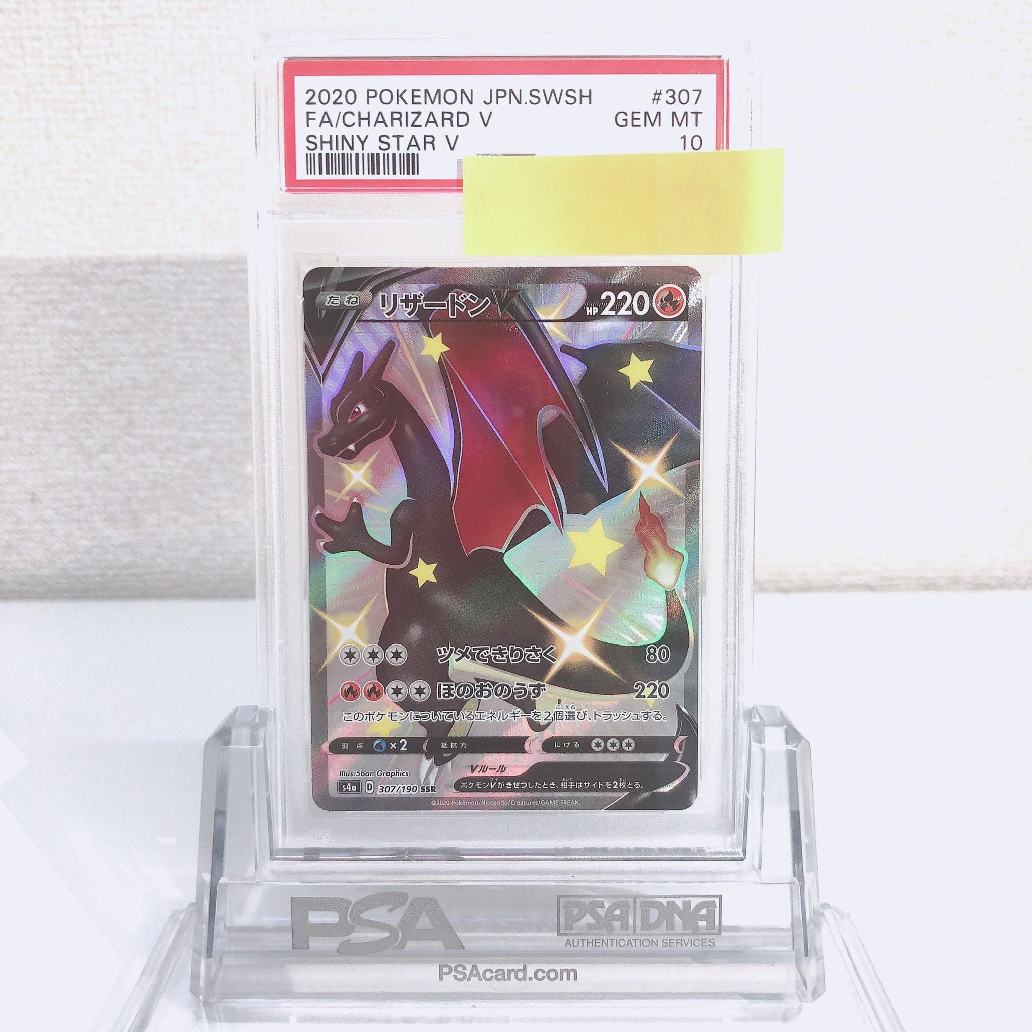 ポケモンカード リザードンV PSA10 1枚の通販 安中（6273955） | magi