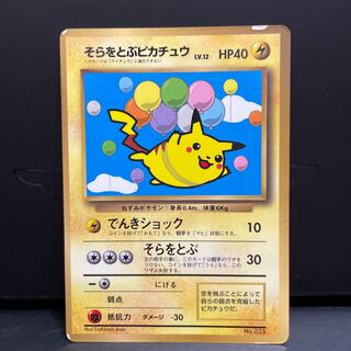 旧裏 ピカチュウ」の激安通販 | magi