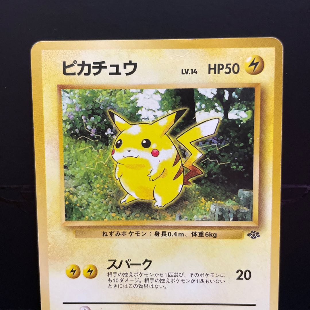 ②【旧裏】ピカチュウ マークあり 1枚の通販 Coke（348745074） | magi