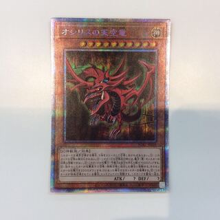 オシリスの天空竜 プリズマ」の激安通販 | magi