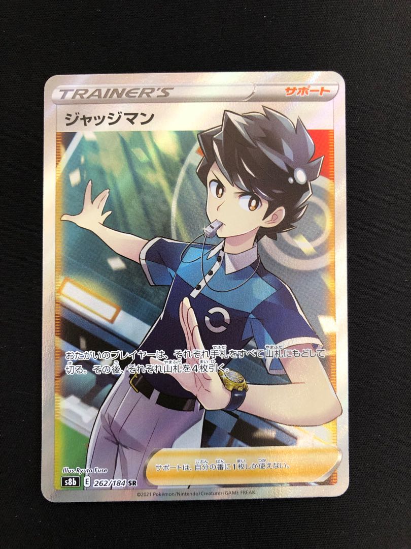 ジャッジマンSR 1枚の通販 ポケモンオリパ（1491616940） | magi
