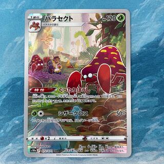 ポケモンカード パラセクト CHR 1枚の通販 こば屋（280862738） | magi