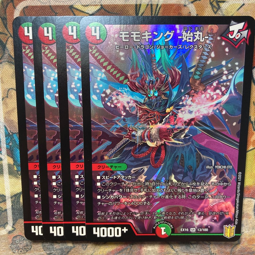 モモキング -始丸- 4枚セット 4枚の通販 トレカショップYAMANE