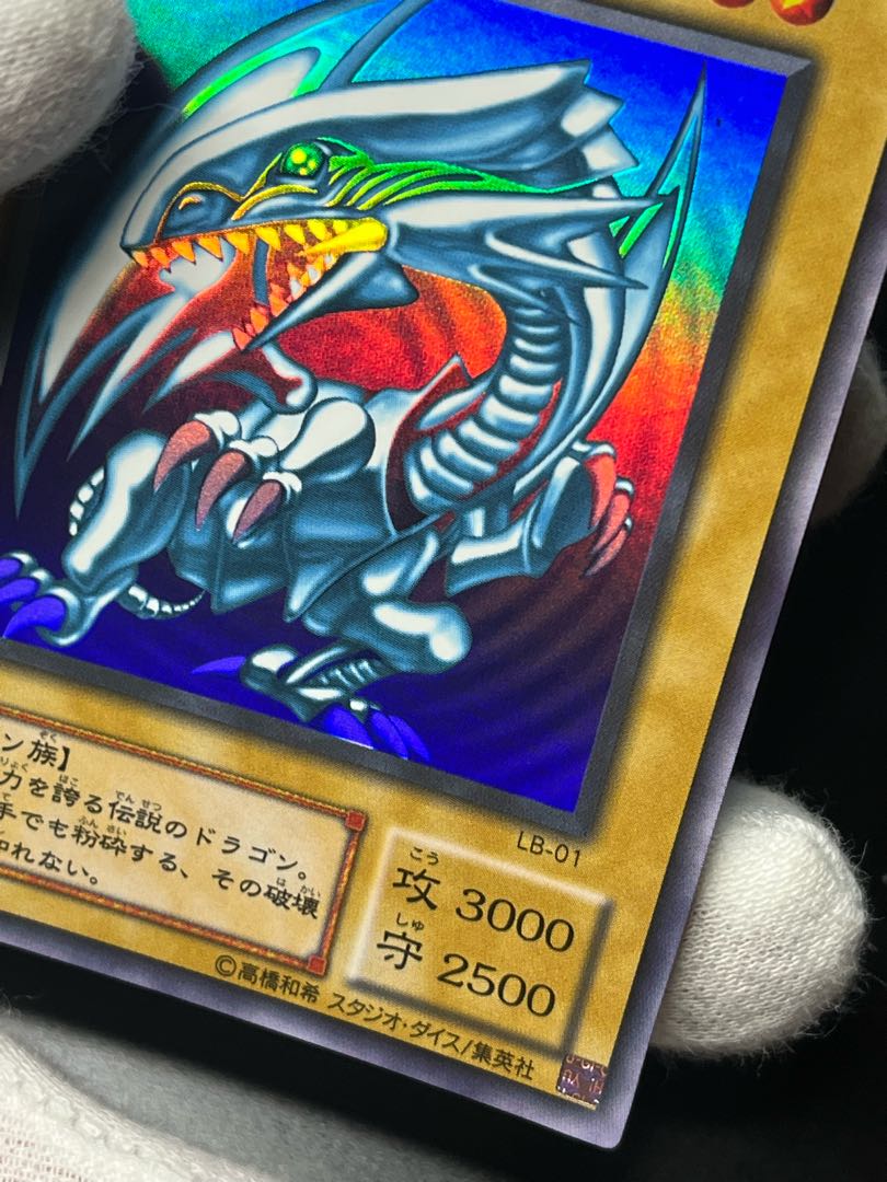 遊戯王 青眼の白龍 ブルーアイズホワイトドラゴン 2期 ウルトラ 青眼の