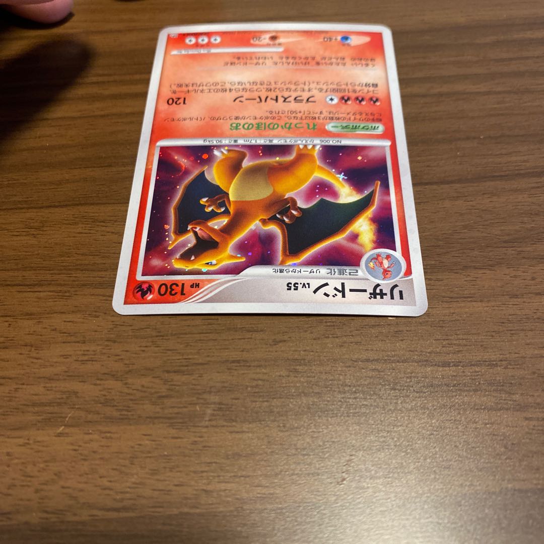 PSA9☆リザードン アンリミ 渦巻きホロ DPBP#006☆ ポケカ PSA9