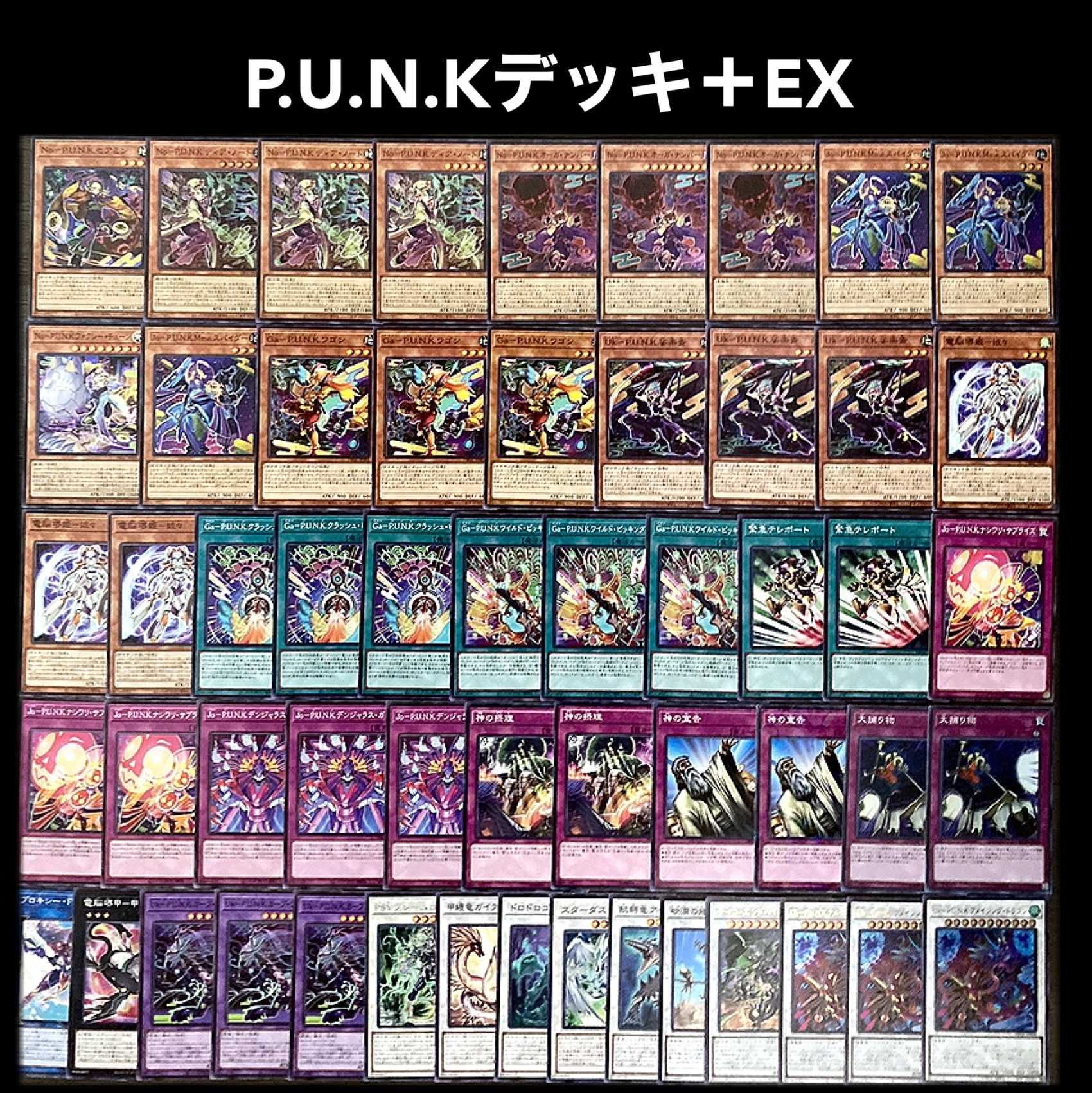 Yu-Gi-Oh P.U.N.K Punk PUNK Deck 1枚 (Used) （1219200167）| magi