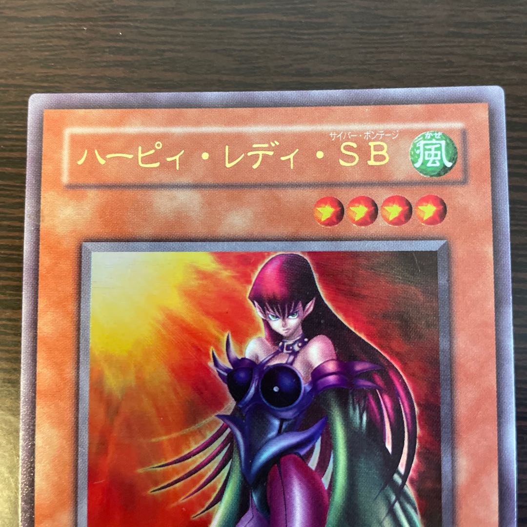 ハーピィ・レディ・SB ウルトラレア 1枚の通販 161660555（446334777
