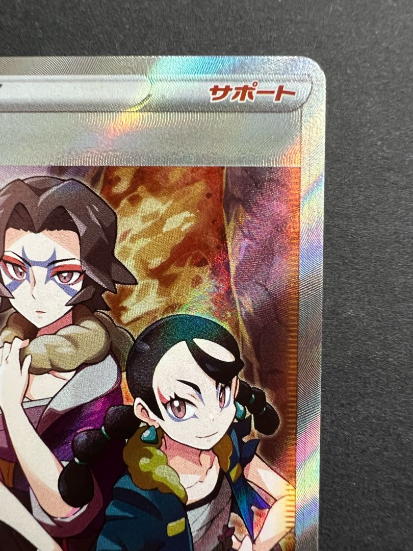 野盗三姉妹 SR 1枚の通販 KOIWAI【ポケモンカード専門】（477883494