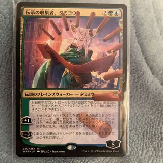 伝承の収集者、タミヨウ」の激安通販 | magi