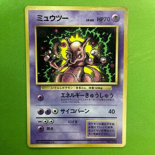 ミュウツー 【旧裏】 マークなし 1枚 1枚の通販 BungBung（946719578