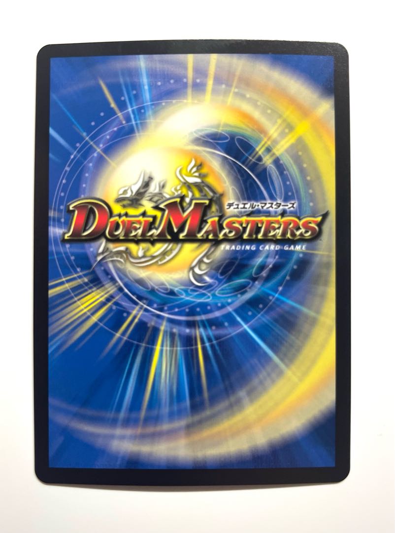 勝利龍装 クラッシュ覇道 ヘッド csプロモ 1枚の通販 DIOのデュエマ