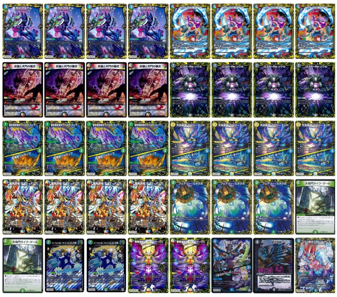 秋デッキ限定戦用5cザーディクリカ 構築済みデッキ 秋デッキ限定戦用5c