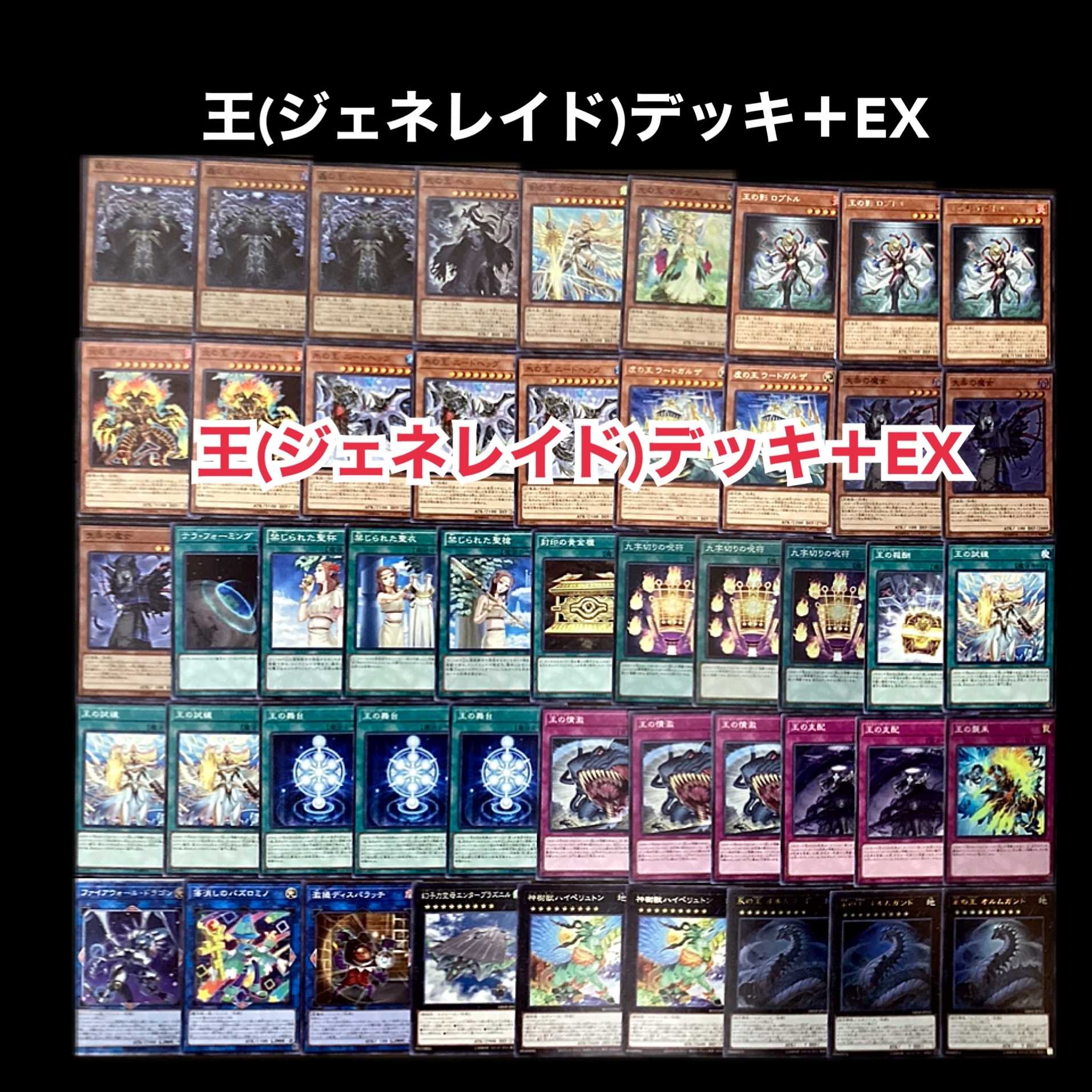 遊戯王 ジェネレイド デッキ 1枚の通販 添乗員〜遊戯王デッキ販売