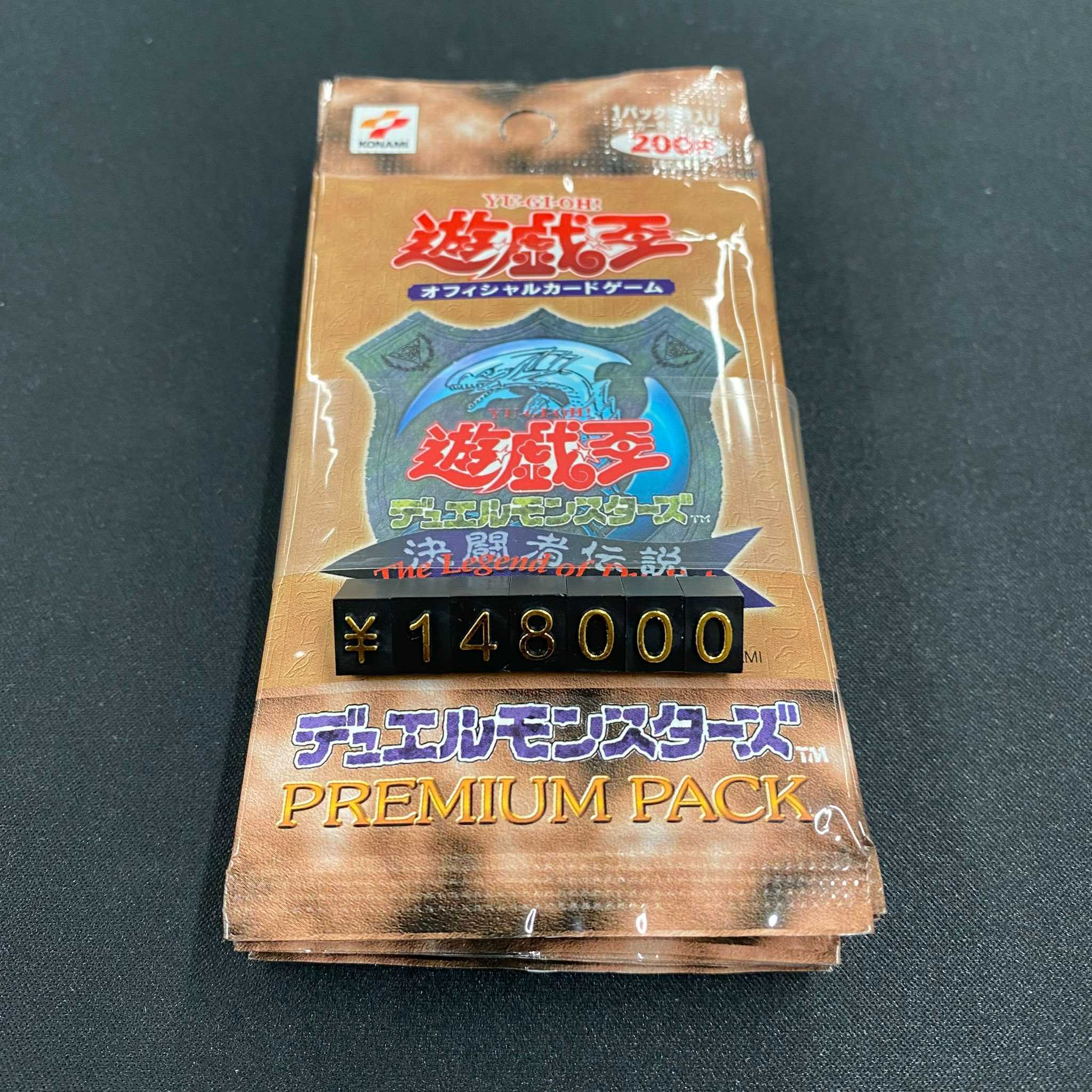 遊戯王初期 プレミアムパック1 PREMIUM PACK 1 10パック帯付き未開封