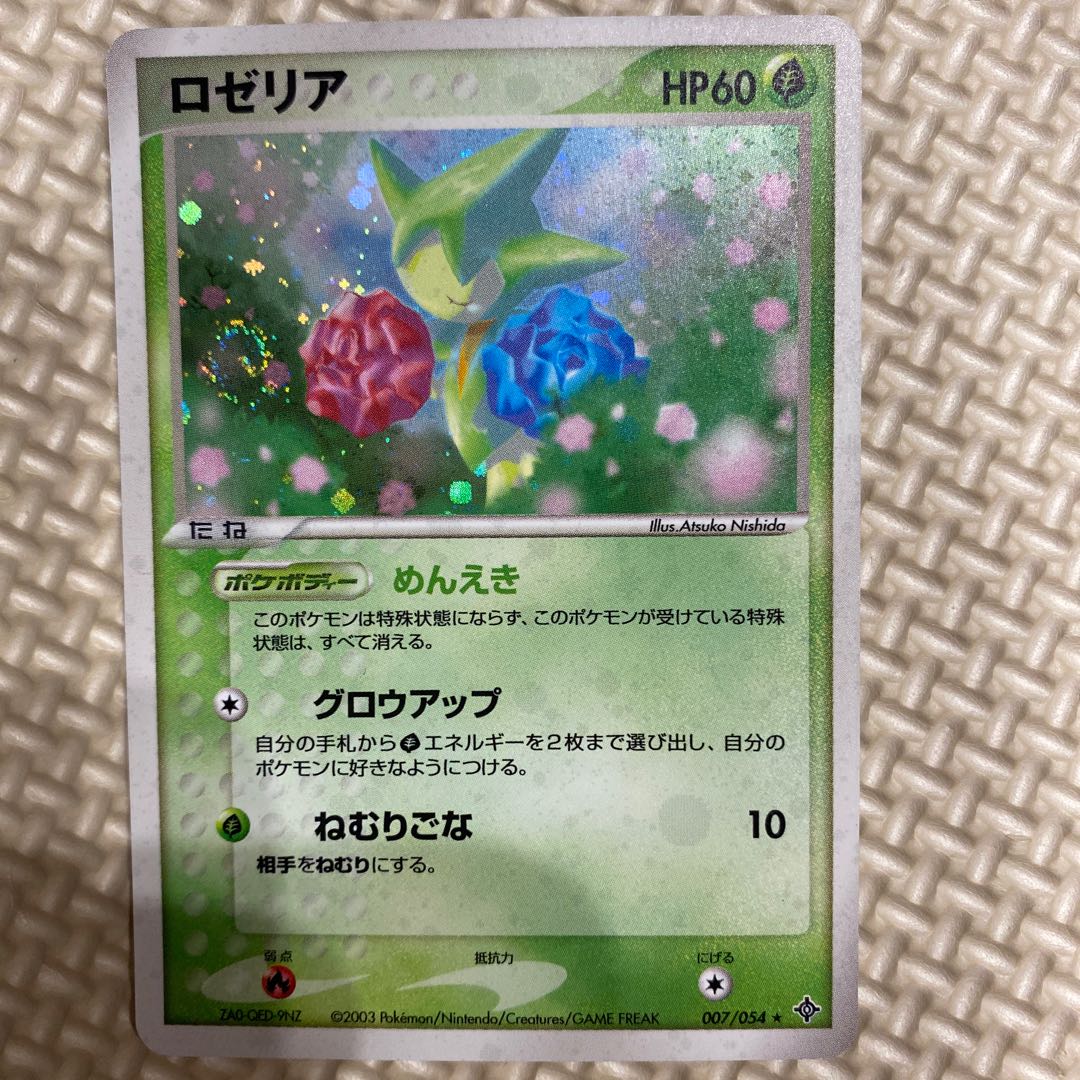 ポケモンカード ロゼリア 1枚の通販 yuta（990374315） | magi