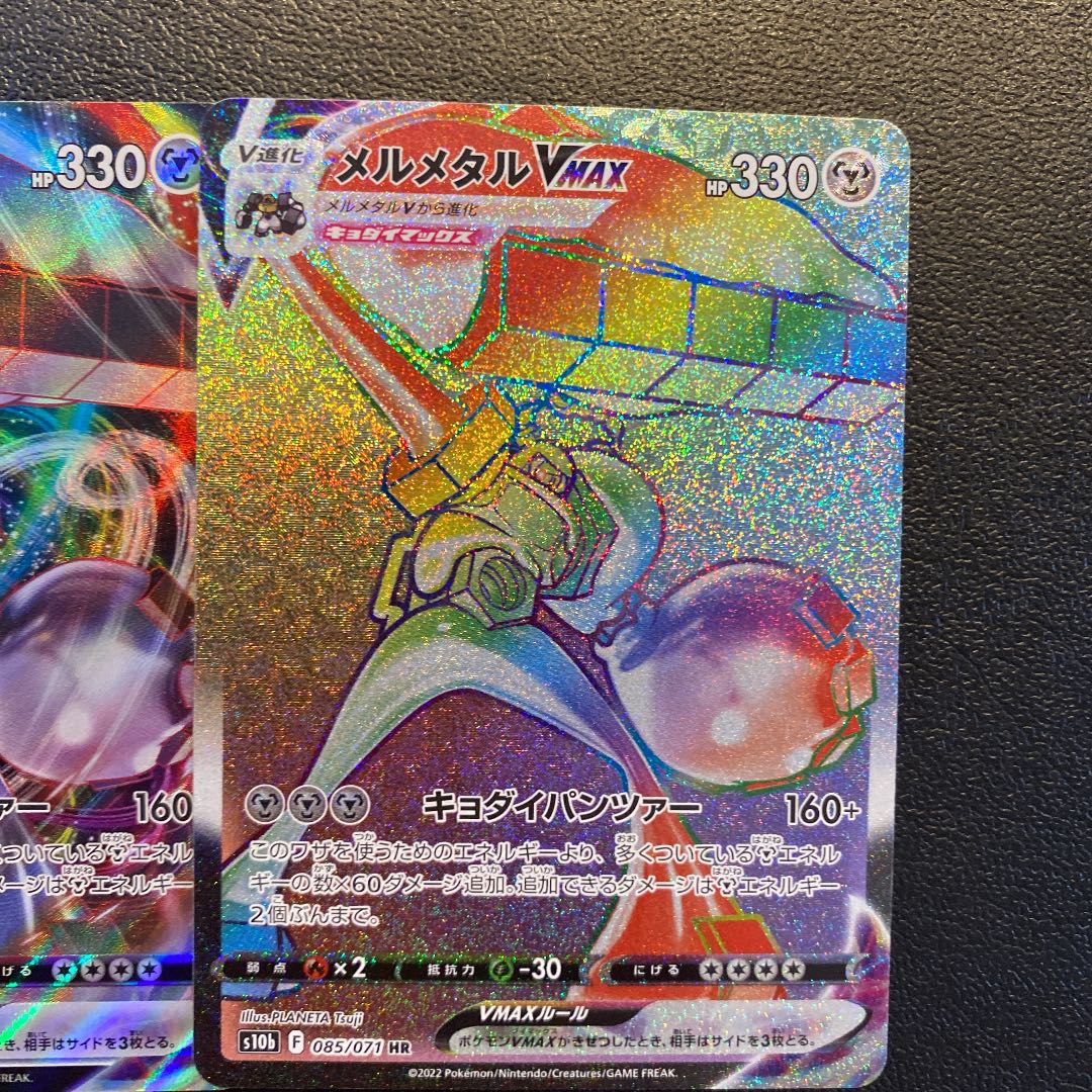 ポケモンカードHR メルメタルVMAX ×3 1枚の通販 ベイスDeNA（370959884