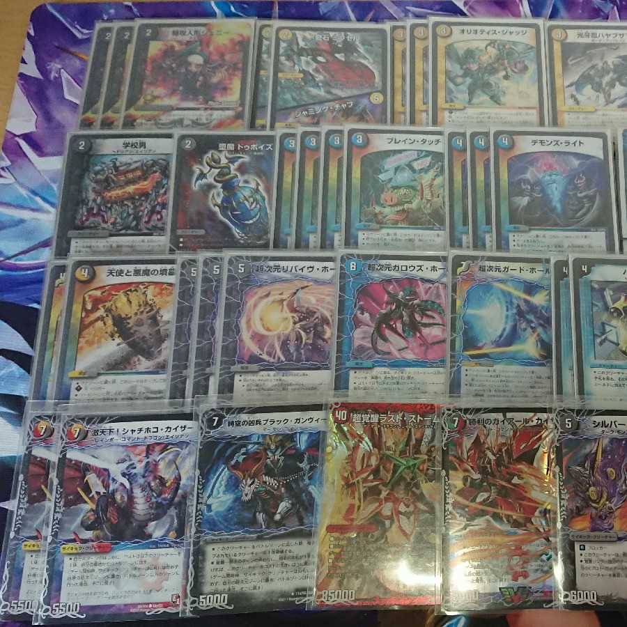 ドロマーハンデス 青黒ハンデス 超次元付き 1枚の通販 えんし