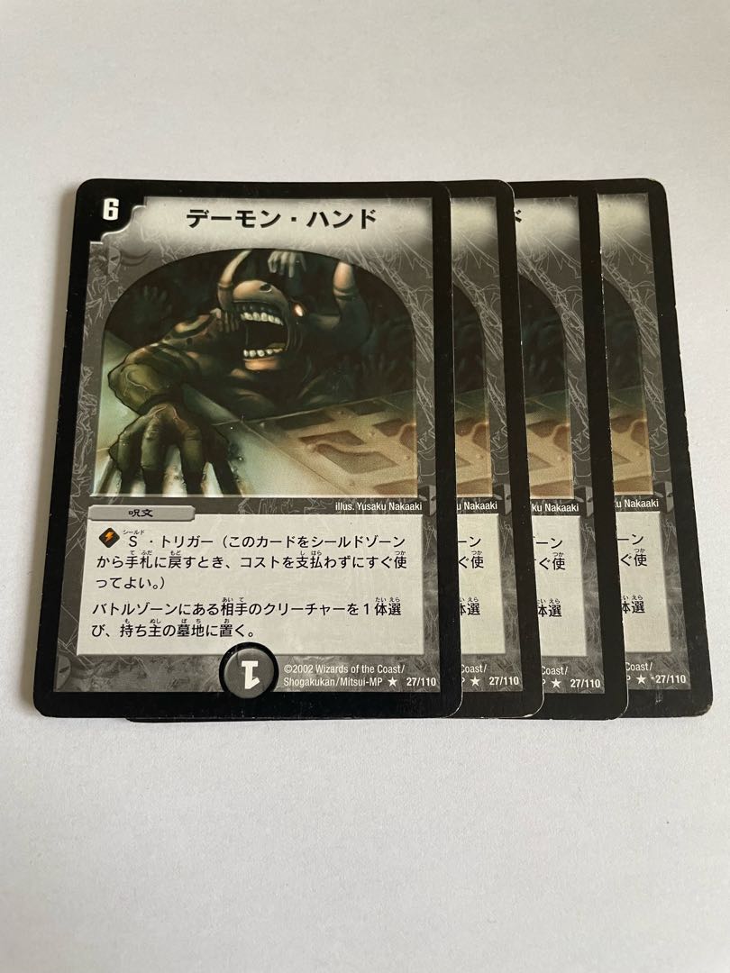 デーモンハンド 初期 1枚の通販 coroni)プロフご一読ください