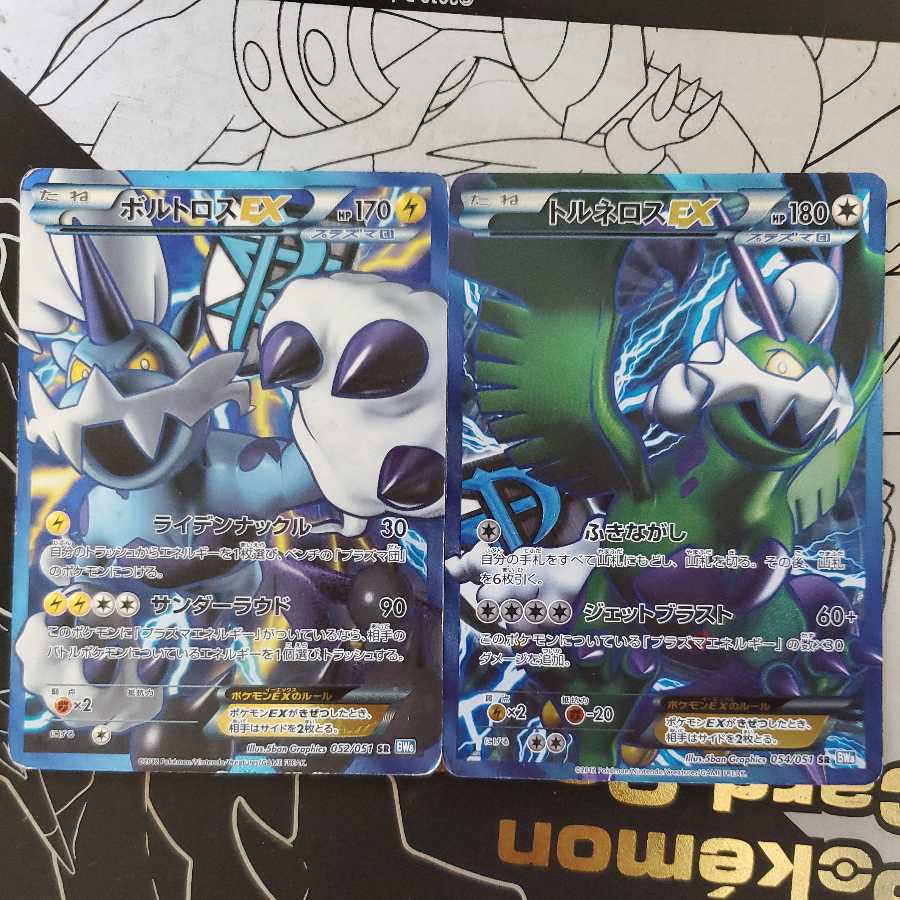 トルネロスEX ボルトロスEX プラズマ団 SRセット 1枚の通販 販売終了