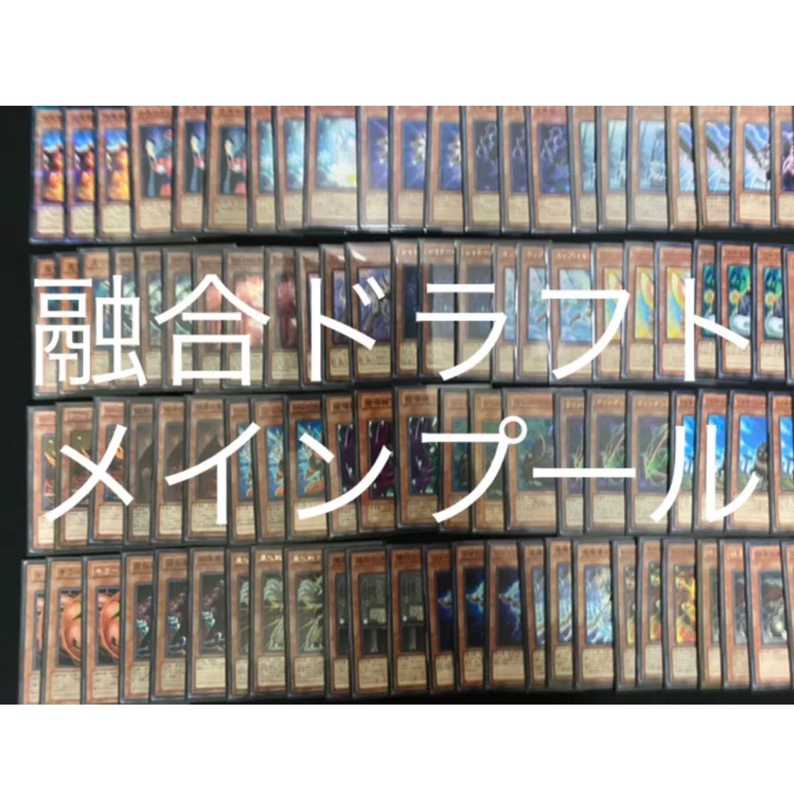 遊戯王キューブドラフト】融合ドラフト6人推奨 引退品 ゲートボール 1