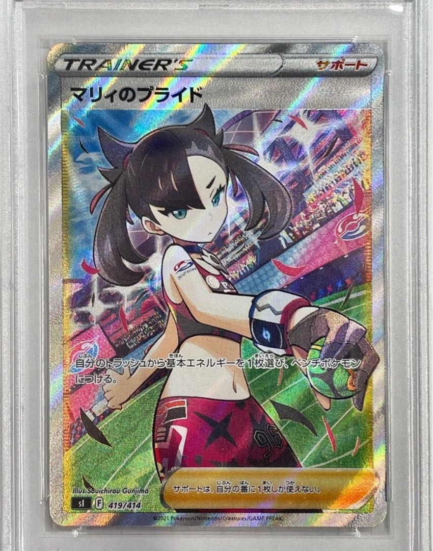 マリィのプライド 1枚の通販 エンドレスポケカ（1225141939） | magi
