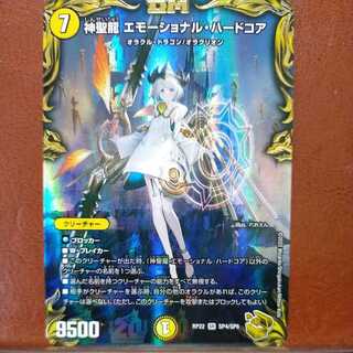 cry59セット割引 神聖龍 エモーショナル・ハードコア(20th金トレジャー