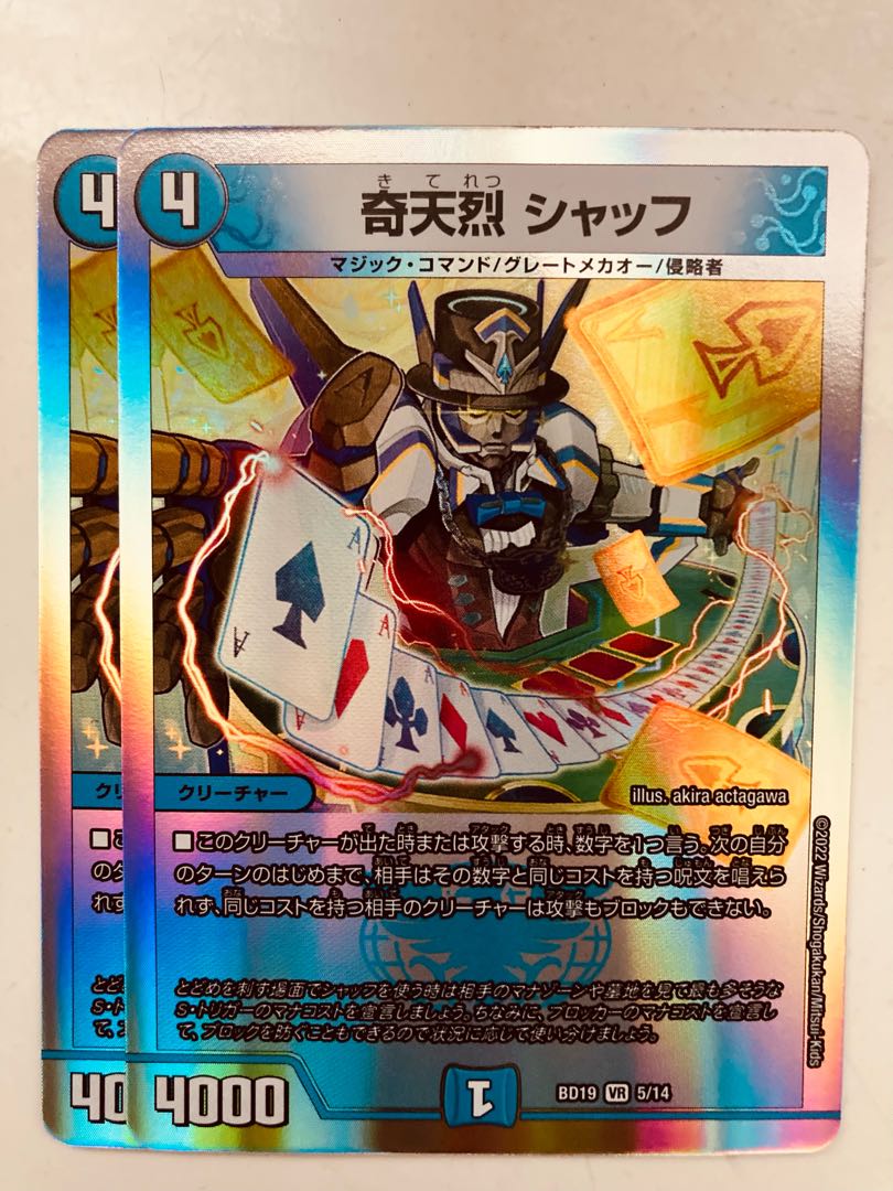 奇天烈シャッフ シークレットB 2枚 デュエマ 奇天烈シャッフ b 2枚