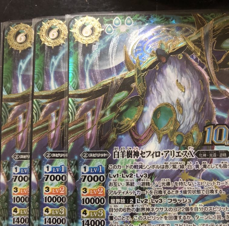 バトスピ 光導 10thxレア コンプリートセット 1枚の通販 再開します