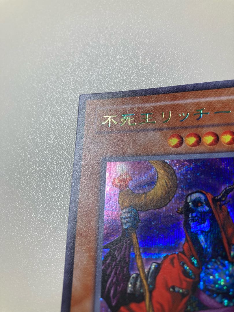 不死王リッチー レインボーシークレットレア 1枚の通販 ピロフ_即購入