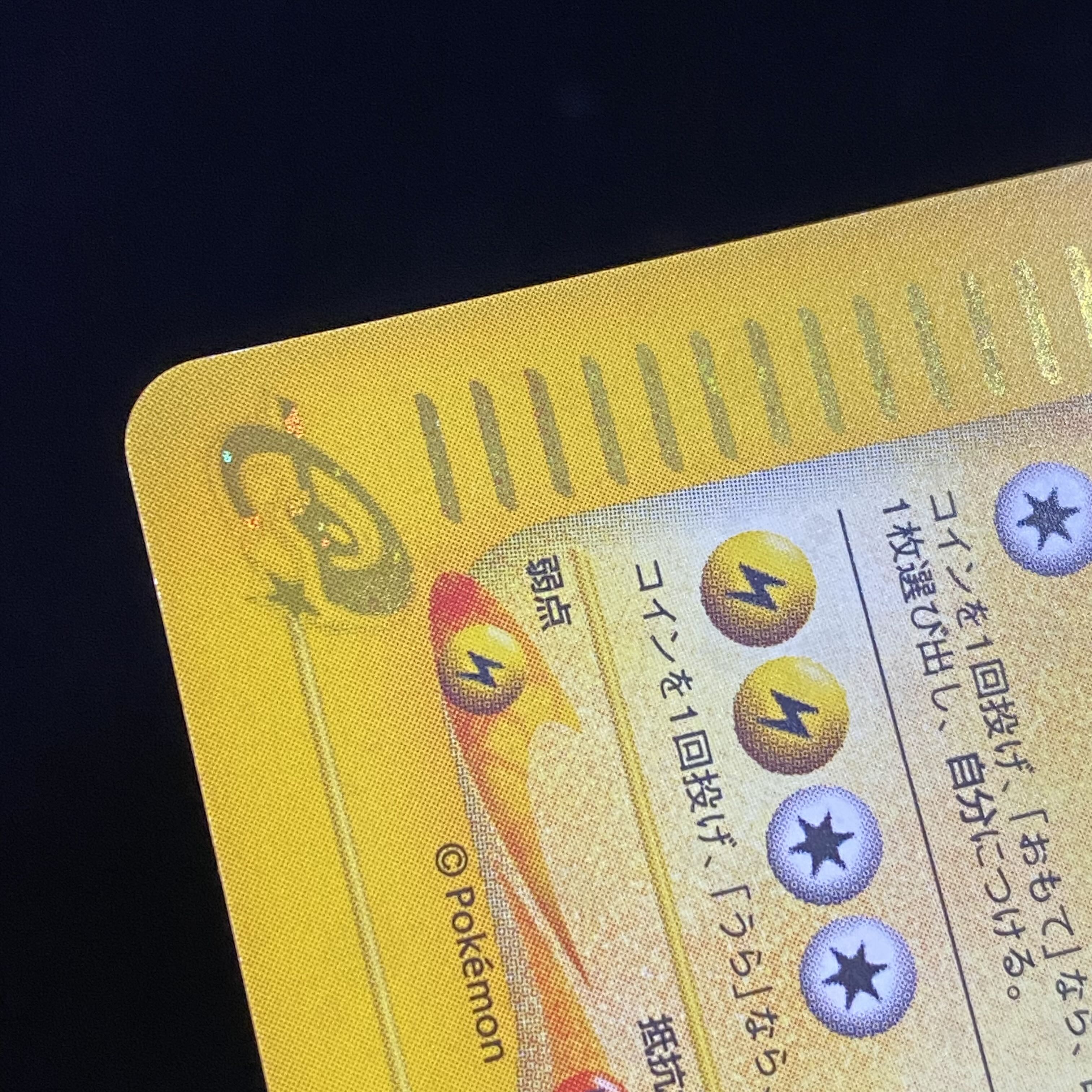 kncard77-2158 サンダー 038/092☆ 状態A-】サンダー ☆ (038/092