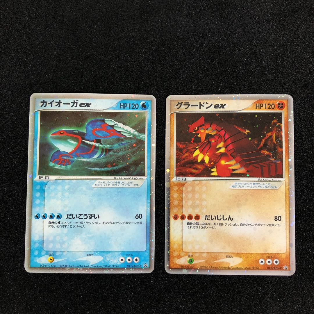 ポケモンカード ADV プロモ キラ グラードンex カイオーガex 1枚の通販