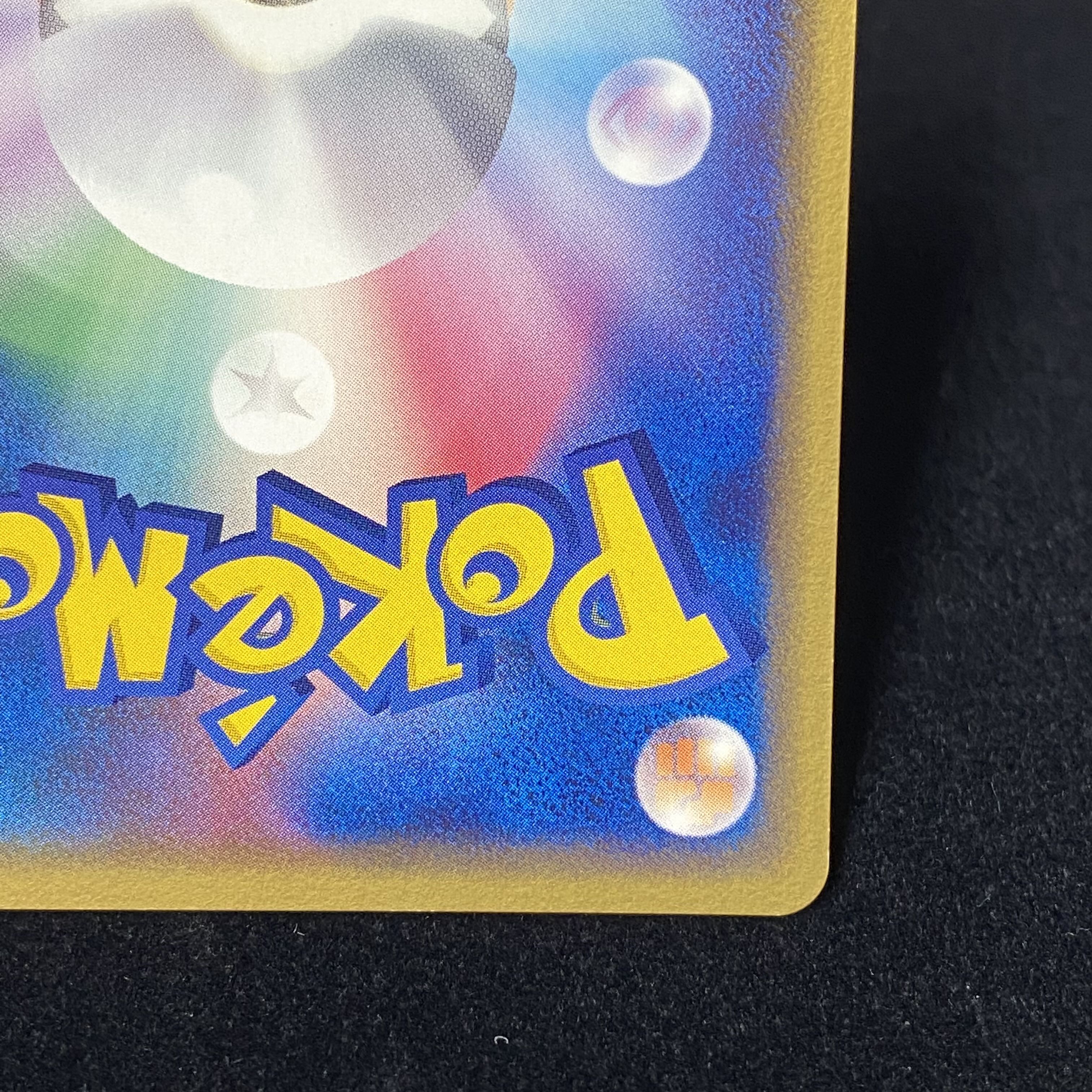 メタモン 033/086 メタモる ピカチュウ 1枚の通販 土日祝休@magi公式