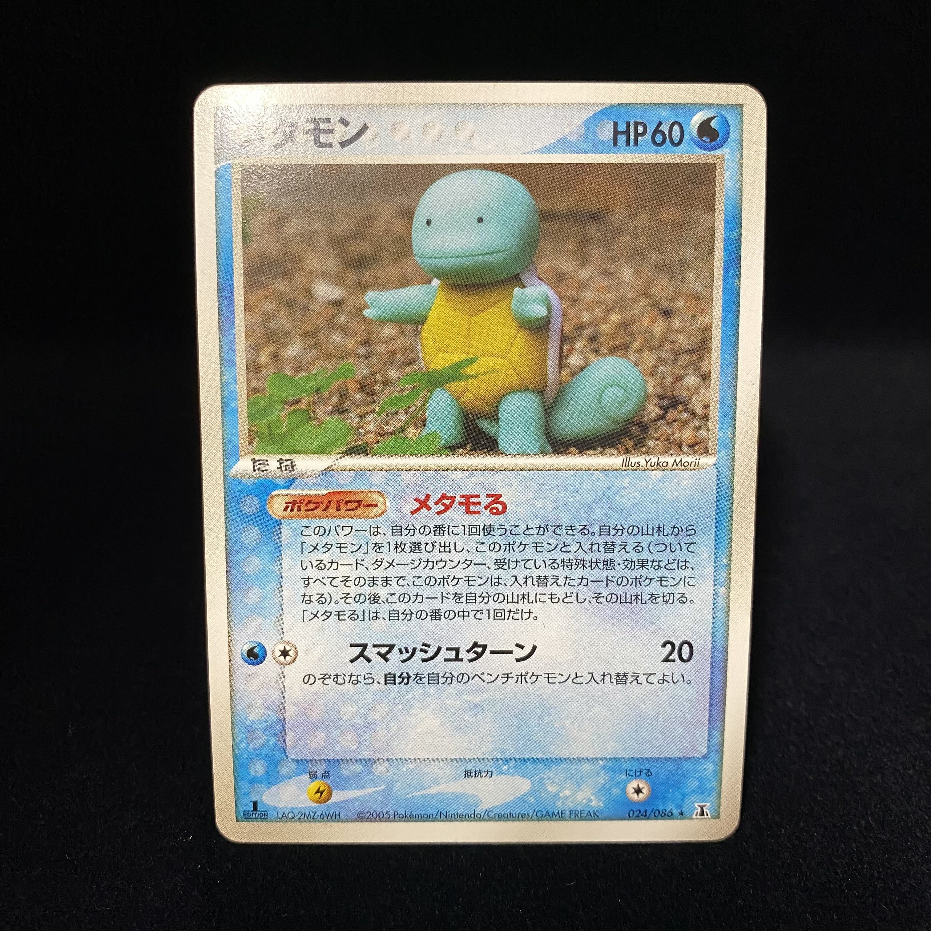 メタモン 024/086 メタモる ゼニガメ 1枚の通販 土日祝休@magi公式