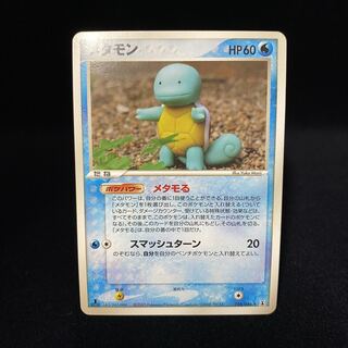 メタモン 024/086 メタモる ゼニガメ 1枚の通販 土日祝休@magi公式
