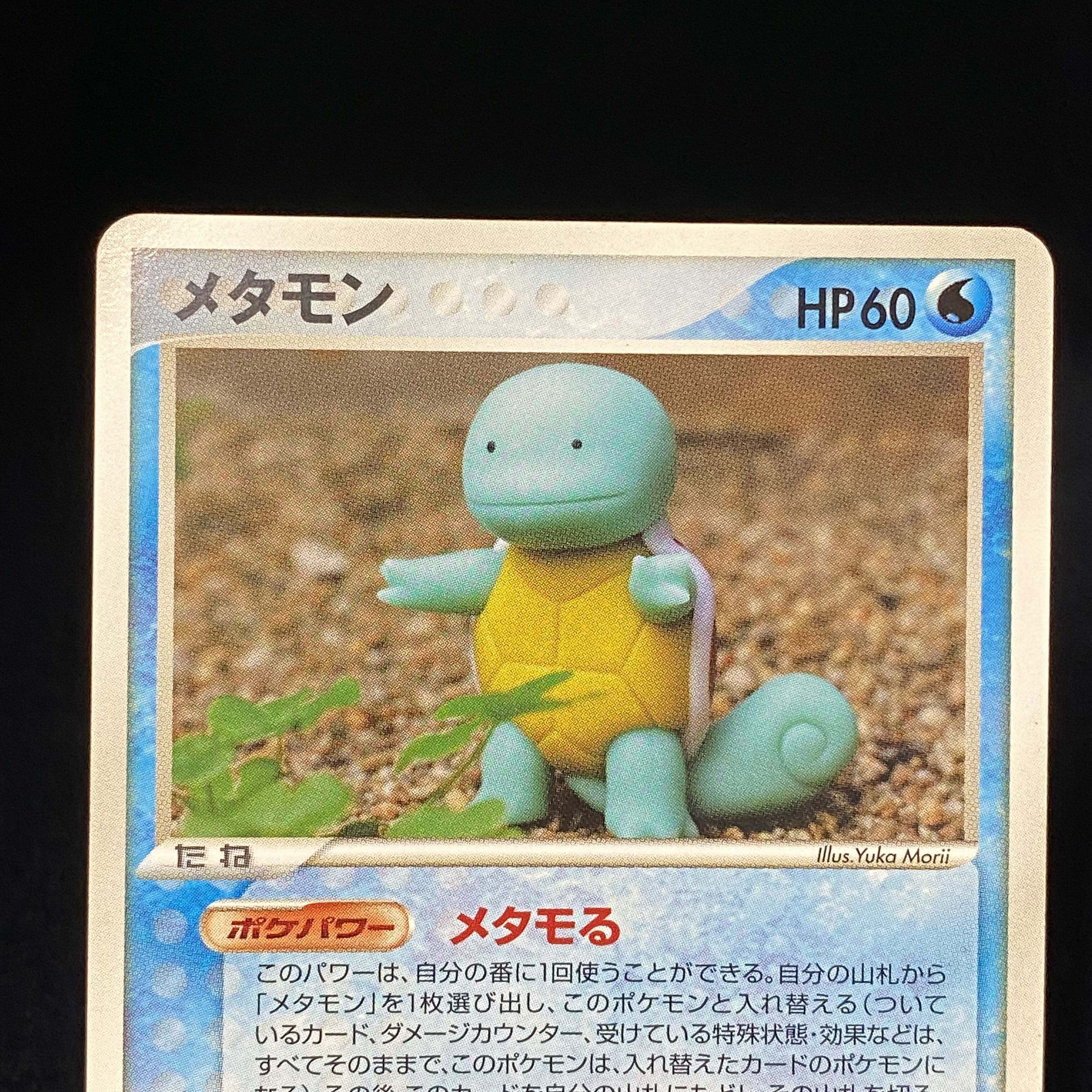 メタモン 024/086 メタモる ゼニガメ 1枚の通販 土日祝休@magi公式