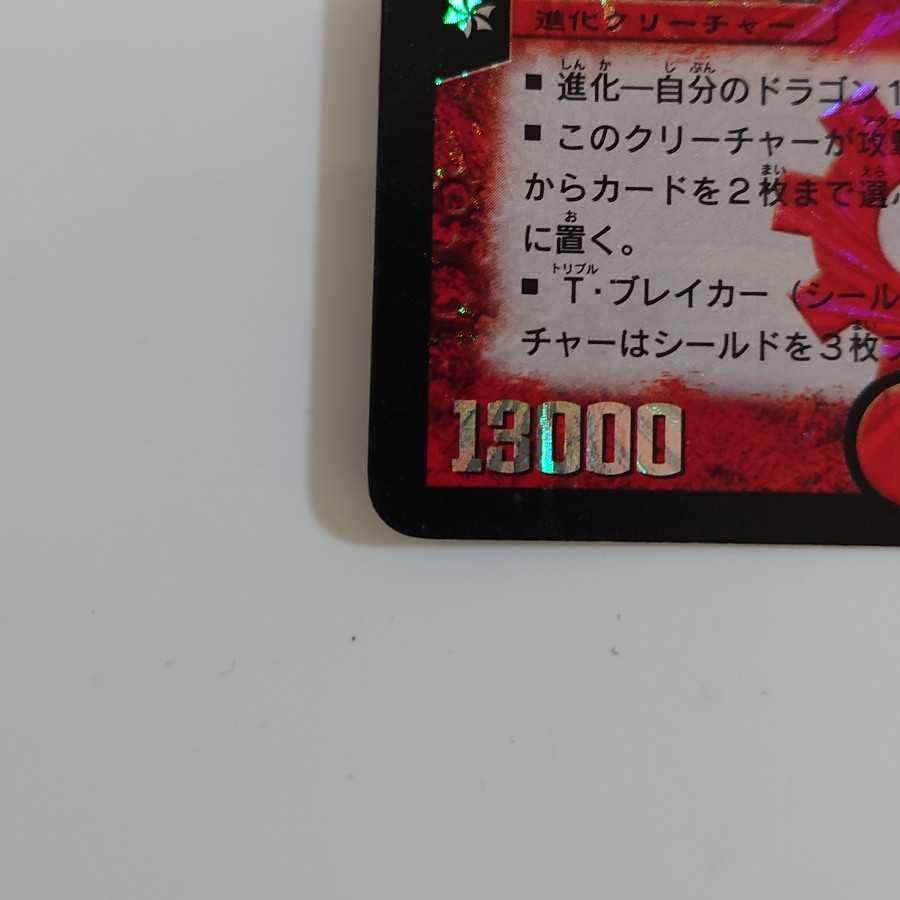 デュエマバジュラ初期 掘り出し物 1枚の通販 アサヒ（1722794231） | magi