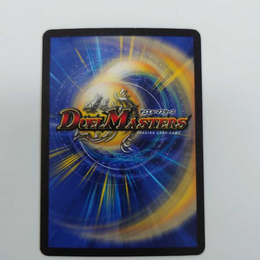 デュエマバジュラ初期 掘り出し物 1枚の通販 アサヒ（1722794231） | magi