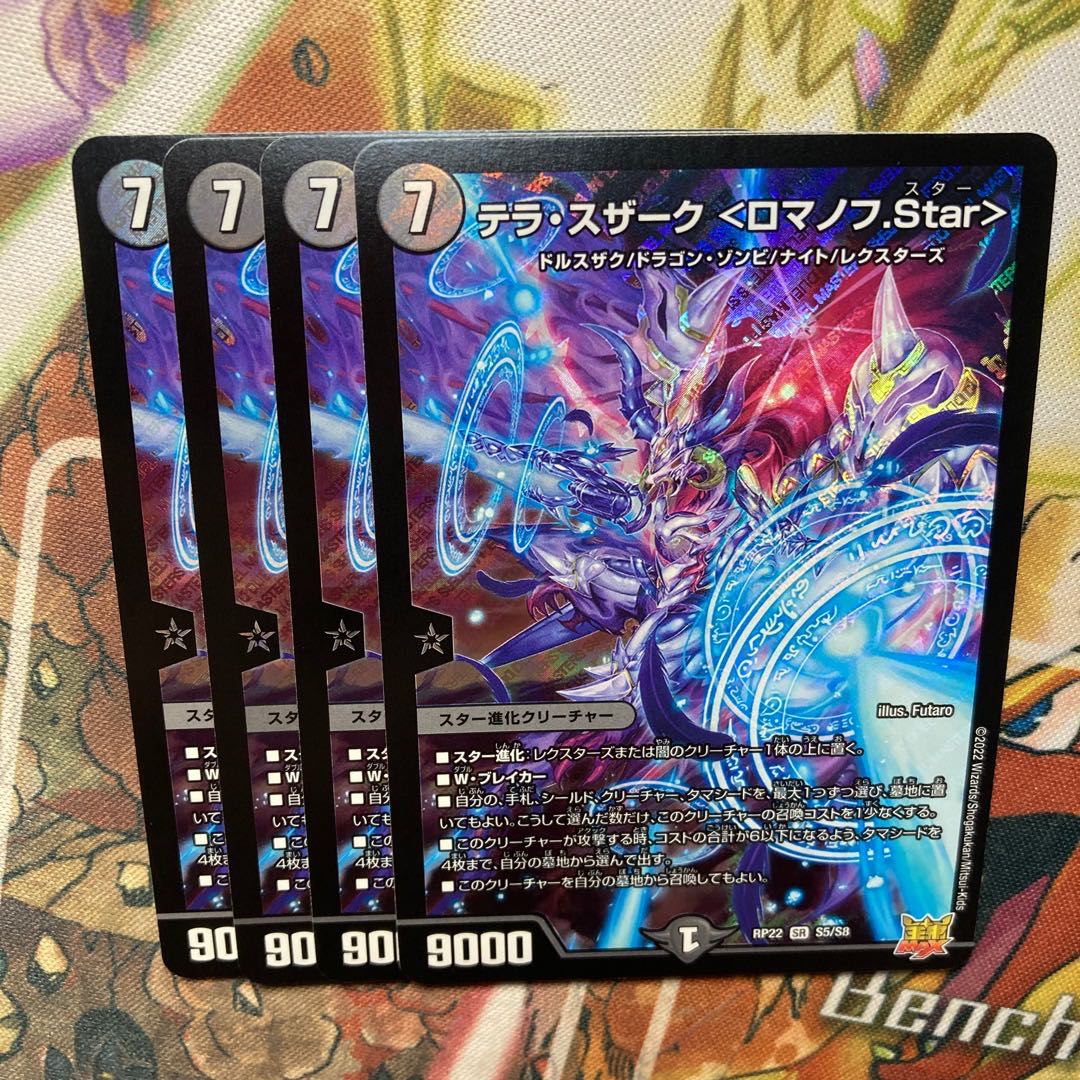 テラ・スザーク ＜ロマノフ.Star＞ 4枚セット 4枚の通販 トレカ