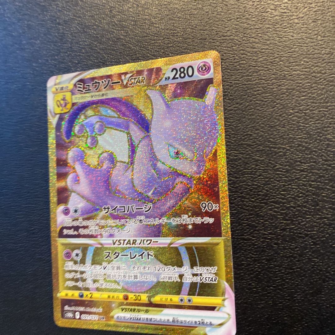 ポケモンカード UR ミュウツーVSTAR 1枚の通販 ベイスDeNA（1880534604