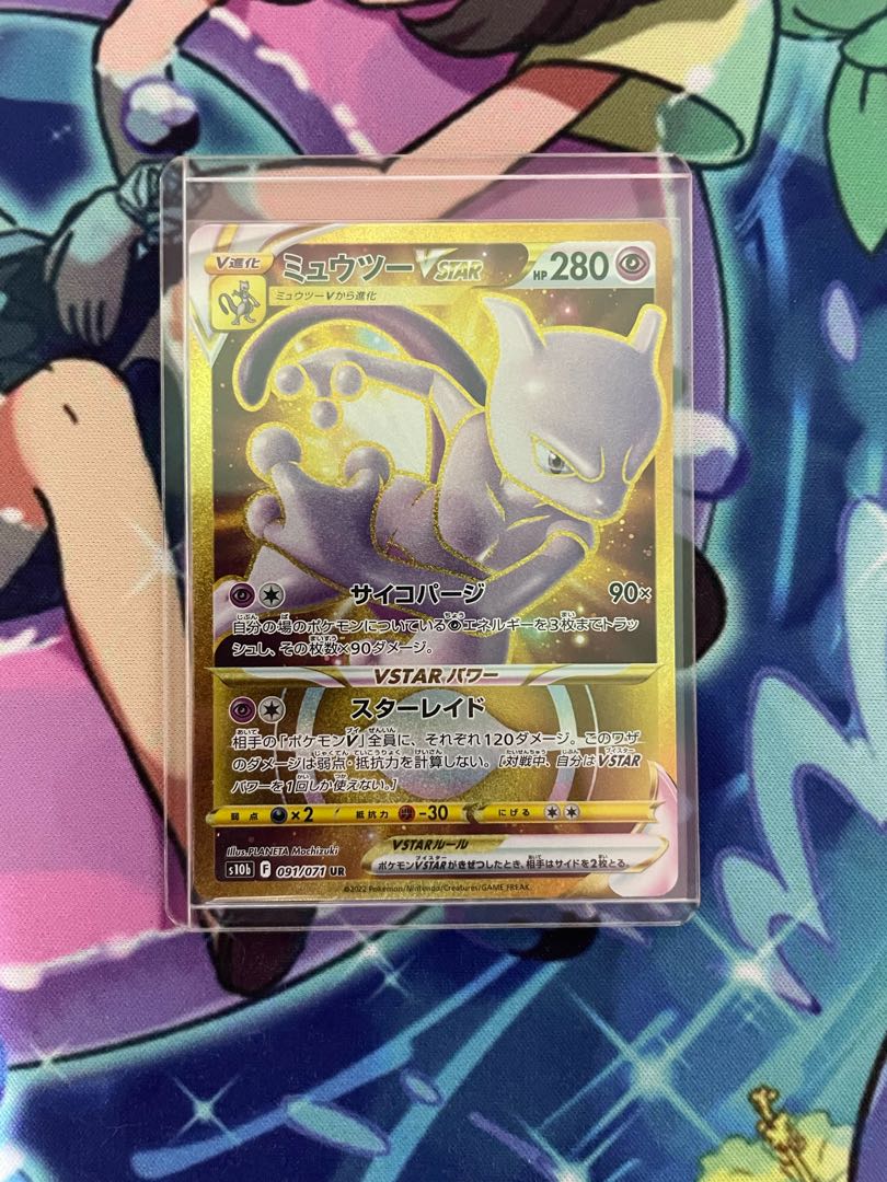 ポケモンカード ミュウツーVSTAR UR 1枚の通販 kei（1442669877） | magi