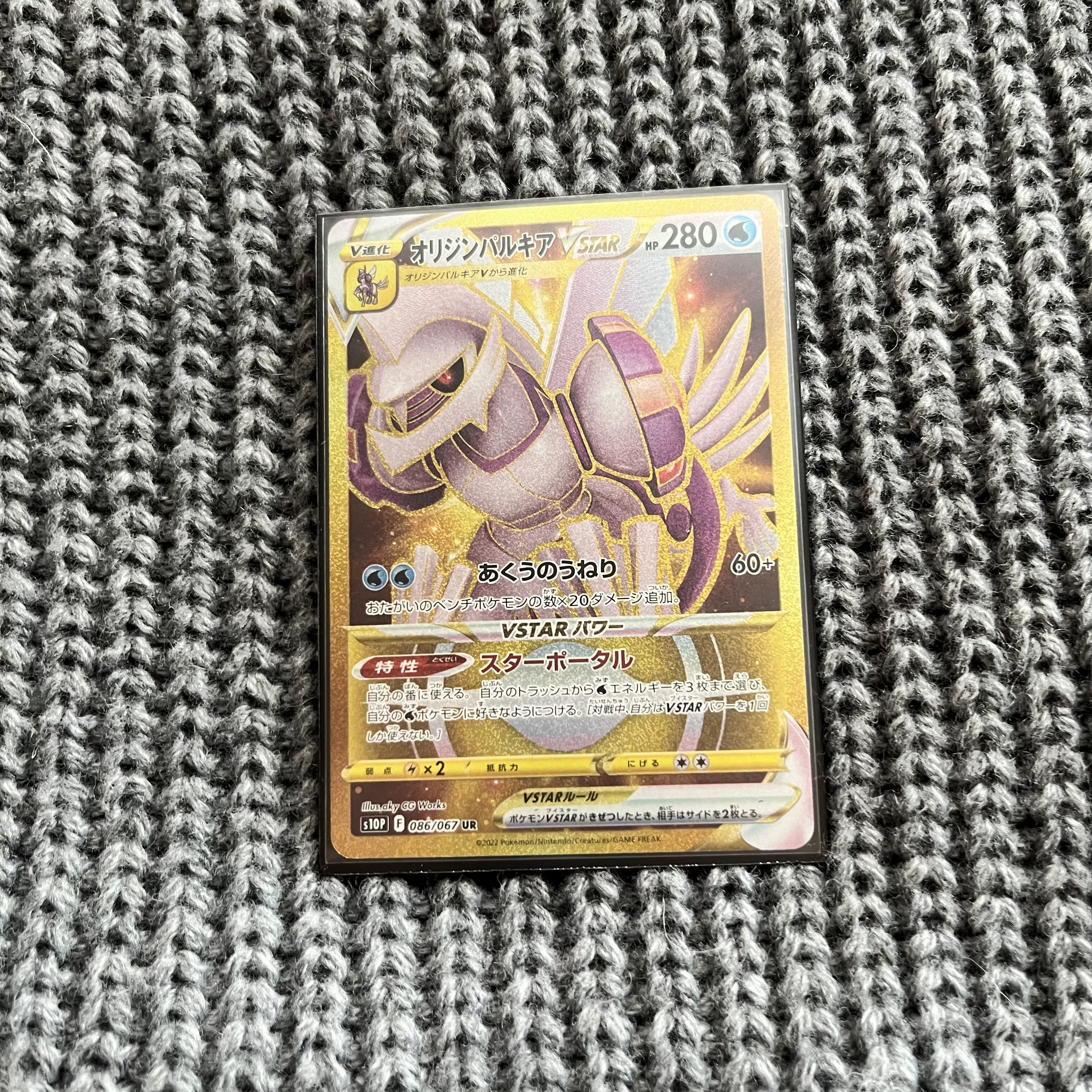 オリジンパルキアVSTAR UR 1枚の通販 くえむぼ（2073827524） | magi