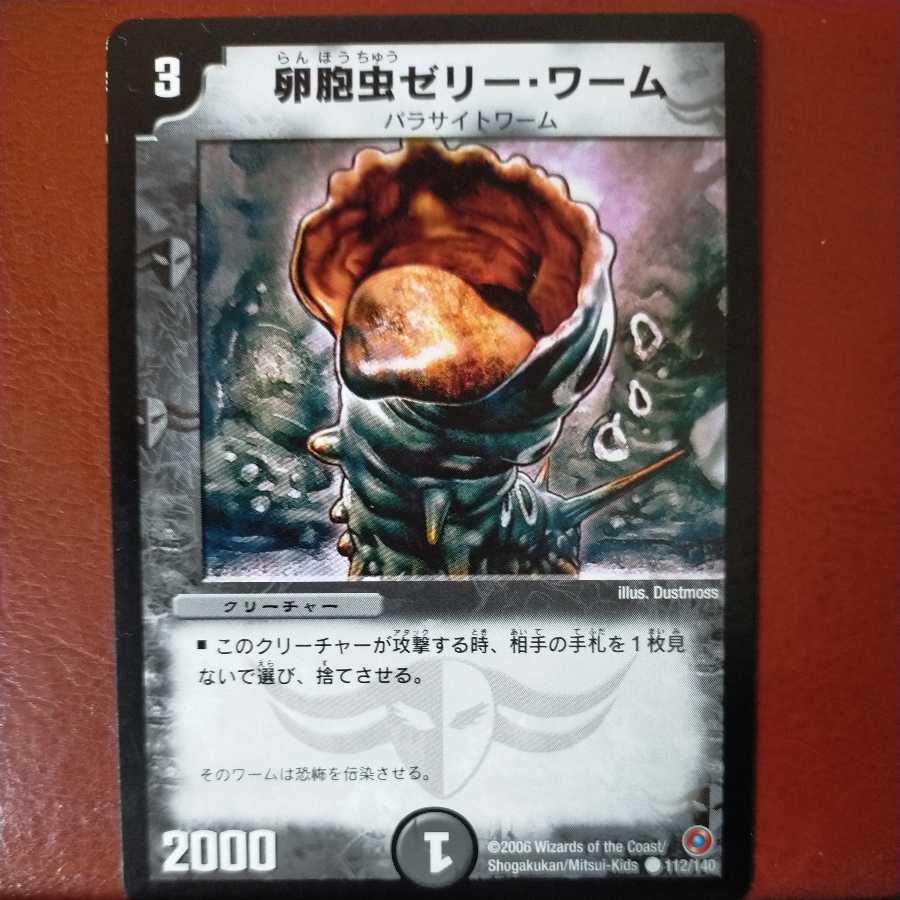 etd2831 セット割引 卵胞虫ゼリー・ワーム 1枚の通販 トレカの利休