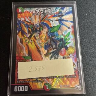 リュウセイ・ジ・アース」の激安通販 | magi