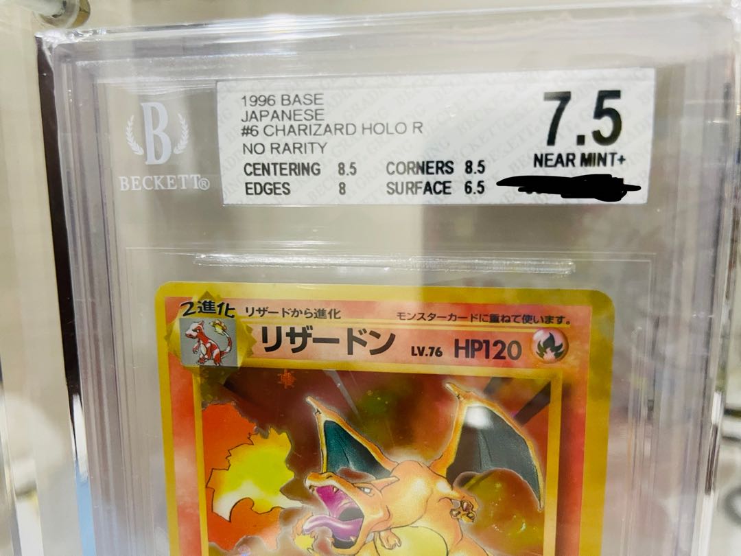 かいりき リザードン ディスプレイ付 マークなし 初期 旧裏 美品 BGS