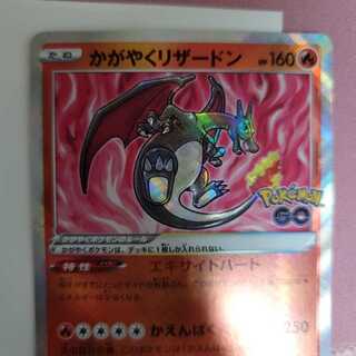 リザードン エラーカード」の激安通販 | magi