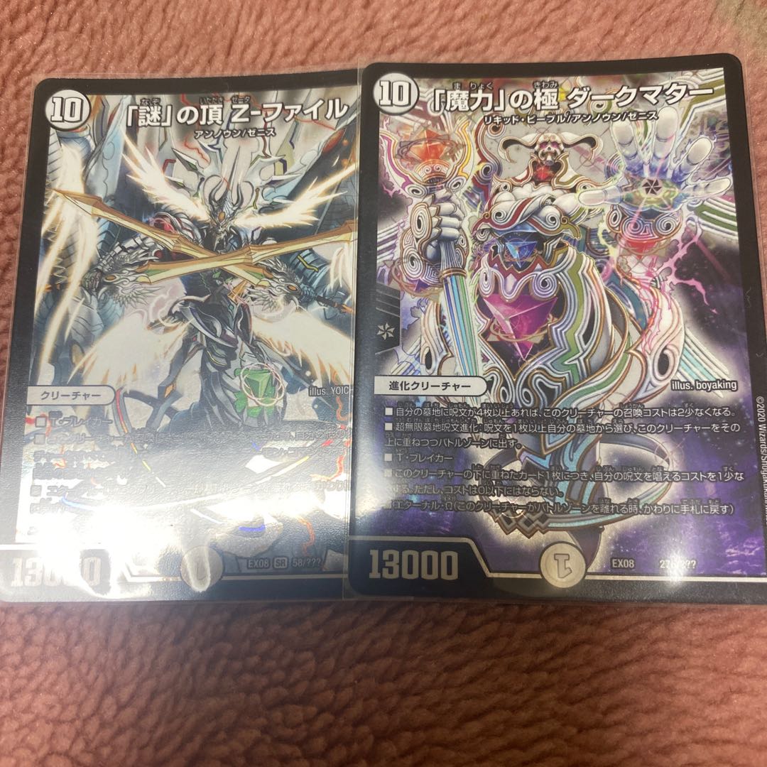 ゼータファイル ダークマター 1枚の通販 はー（349005583） | magi